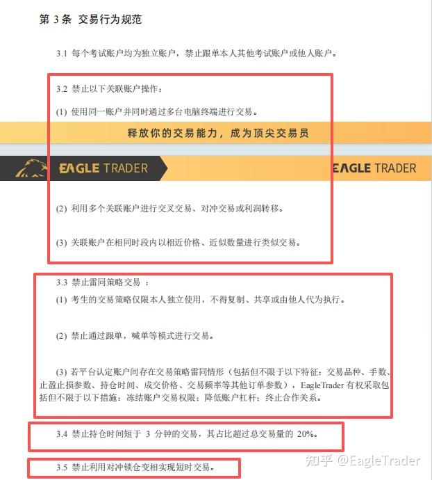 贵金属操作平台